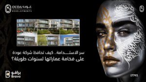 High-quality finishing materials and sustainable construction standards at Ouda Developments - Ensuring long-term luxury.