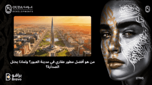 تصميم يدمج بين إطلالة ليلية لبرج إيفل وصورة وجه امرأة بلمسات فنية ذهبية.