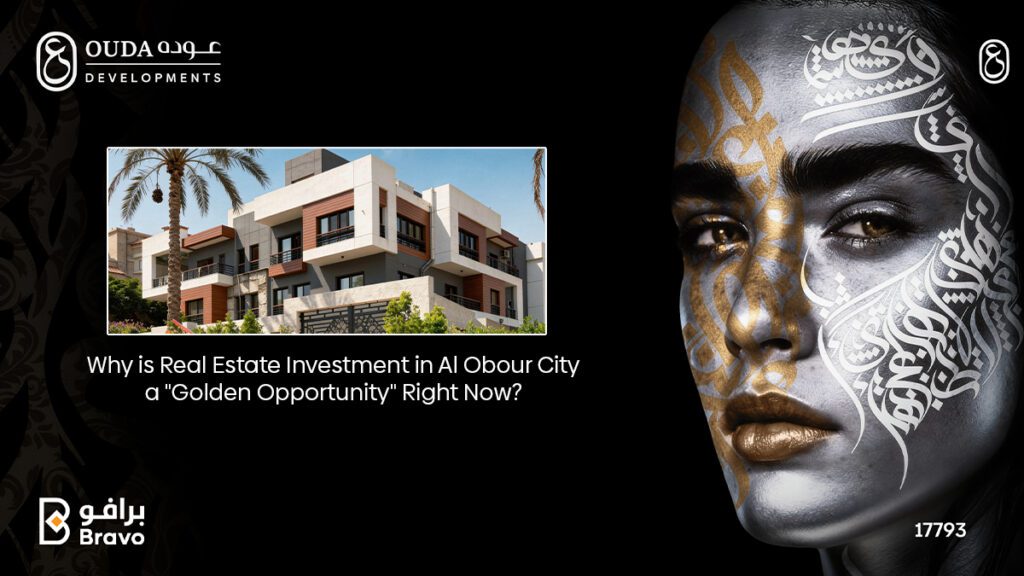 Real Estate Investment Opportunities in Al Obour City 2026 - Ouda Developments