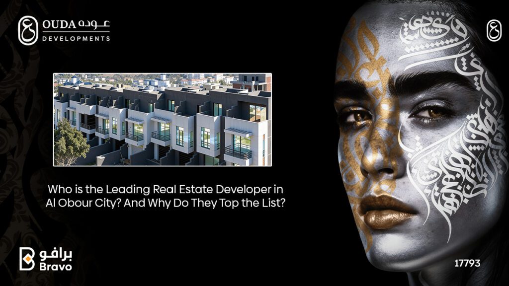 Ouda Developments: The leading real estate developer in Al Obour City with 25 years of experience.