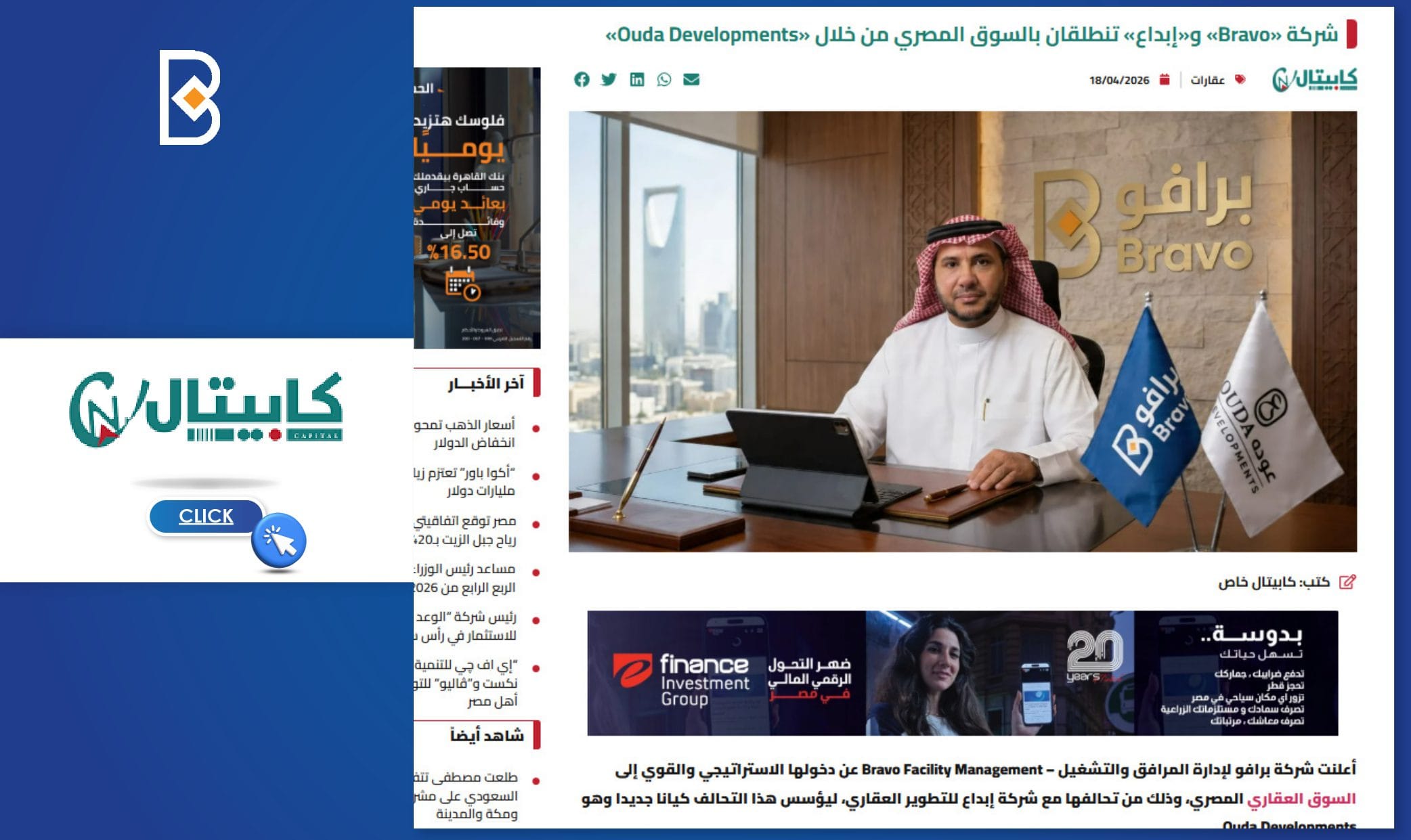 Bravo × Ebdaa alliance launching Ouda Developments — Egyptian press