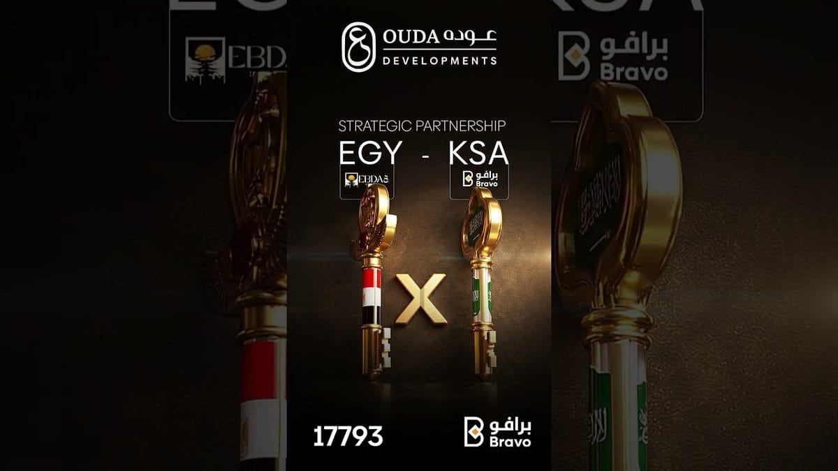 إطلاق علامة Ouda Developments — إبداع مصر وبرافو السعودية