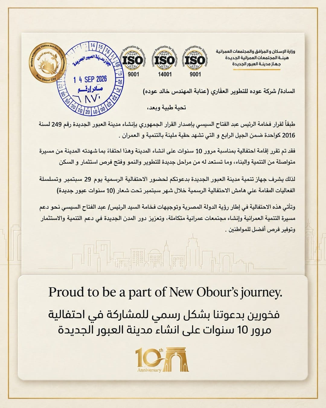 Ouda Developments — strategic partner and main sponsor of the 10 Years of New Obour marathon