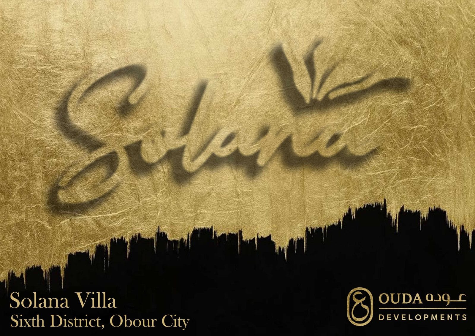 سولانا — الحي السادس، مدينة العبور — غلاف الملف