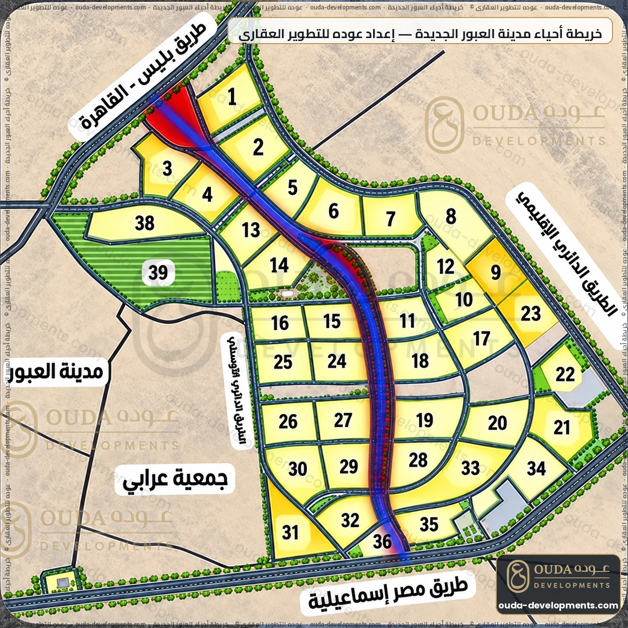 خريطة أحياء مدينة العبور الجديدة 2026 موضّحًا عليها الأحياء المرقّمة من 1 إلى 39 والطريق الدائري الإقليمي وطريق القاهرة – بلبيس وطريق مصر – الإسماعيلية