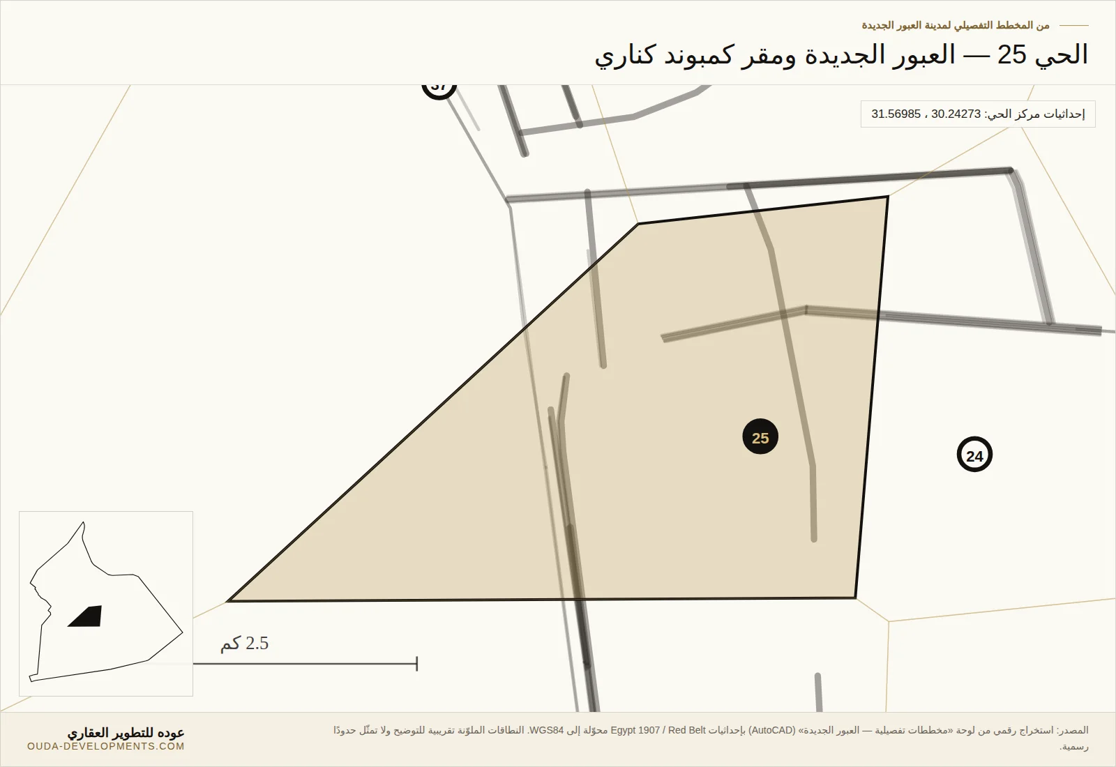 موقع الحي 25 مقر كمبوند كناري من عوده على مخطط مدينة العبور الجديدة مع الطرق المحيطة